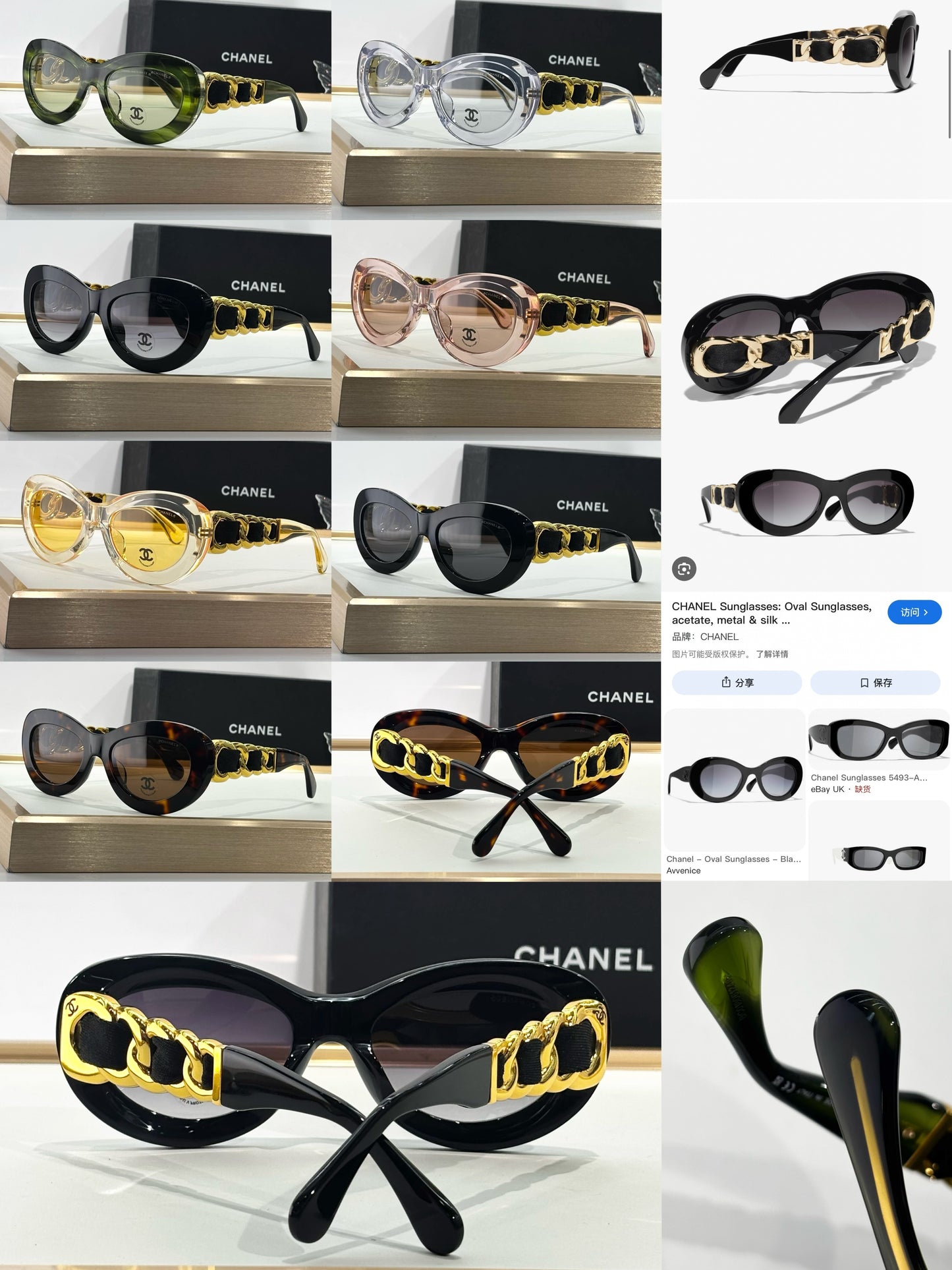 Chanel